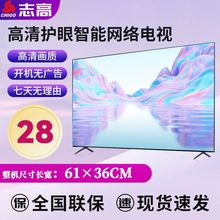 志高CHIGO原装正品55寸液晶28/32/43/50英寸卧室客厅网络led电视