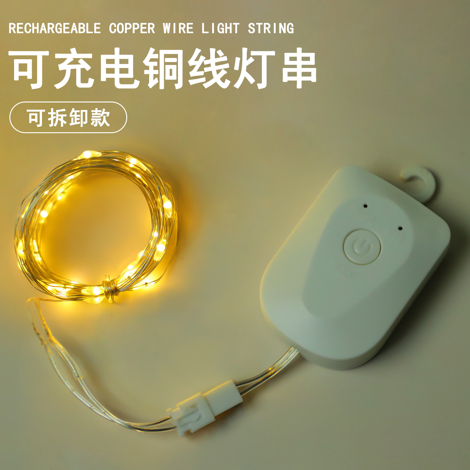 Nueva lámpara de cobre recargable LED decoración de fiesta interior lámpara de color diseño de vacaciones luces de atmósfera cadena de luz de Navidad