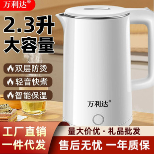 Wanlida New Household Electric Kettle Dormitory Thermal Insulation Integrated Portable Kettle Automatic Intelligent Kettle