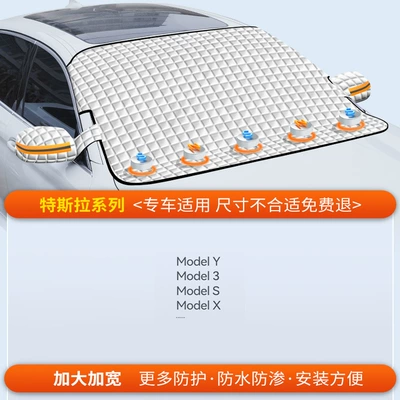 Protection, Frost Protection, Sun Protection, Car snow shield - special-version-for-tesla-cotton-and-thickened-5-strong-rubidium-magnets-free-storage-bag