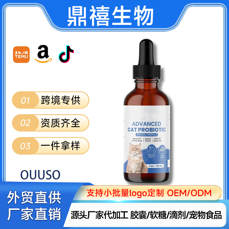 Cross-Border Foreign Trade Hot-Selling Product: Cat Probiotic Drops for Digestive Relief and Intestinal Health Supplement, Supports Oem