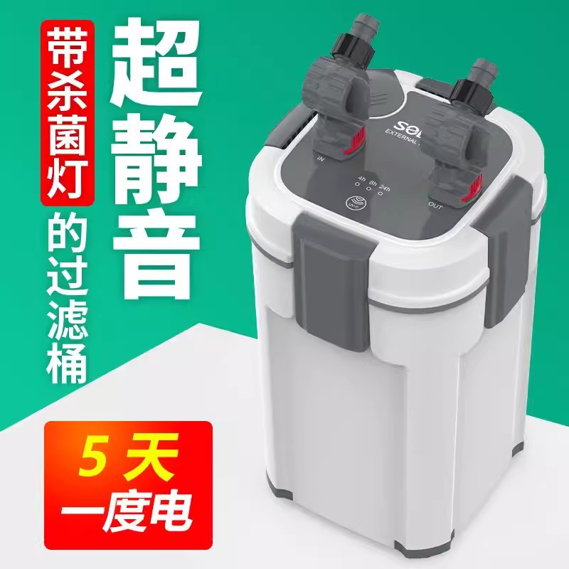 Submersible Three-in-One Quiet Circulation Pump with Oil Film Filter for Fish Tank