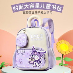 卡通儿童背包卡通库洛米幼儿园书包学前班双肩包3-9岁儿童书包跨