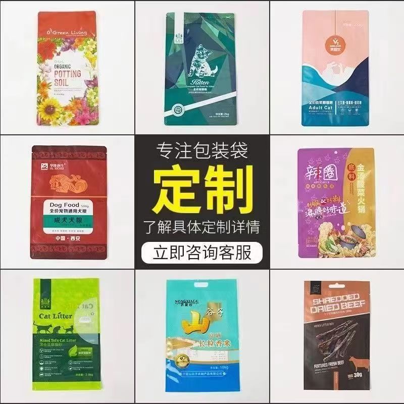 彩印塑料包装袋 铝箔真空食品包装袋铝箔袋复合卷膜自封自立袋