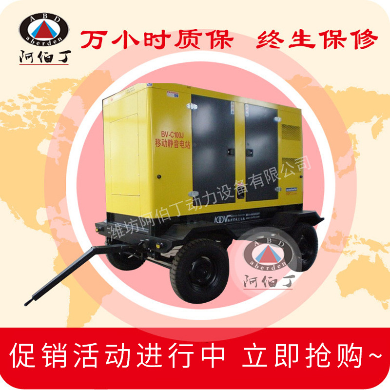 30KW移动拖车静音箱 低油耗低噪音静音箱 30千瓦柴油发电机组