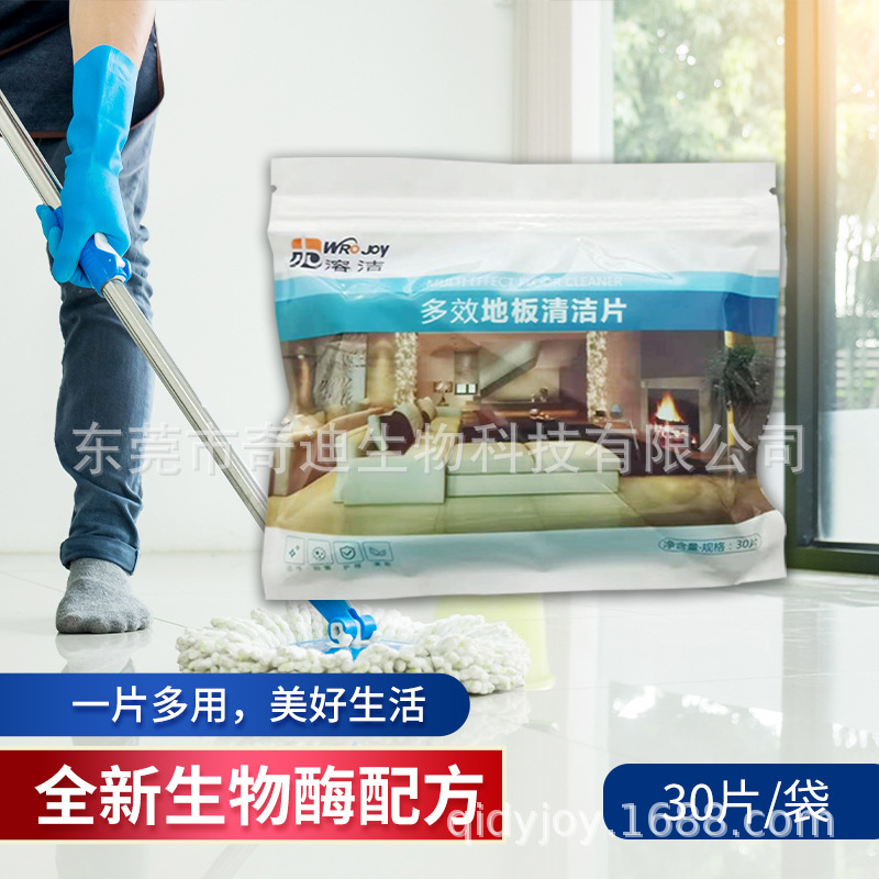 工厂定制加工多效地板清洁片 拖地片 洁地片清水片30片袋装无面粉|ms