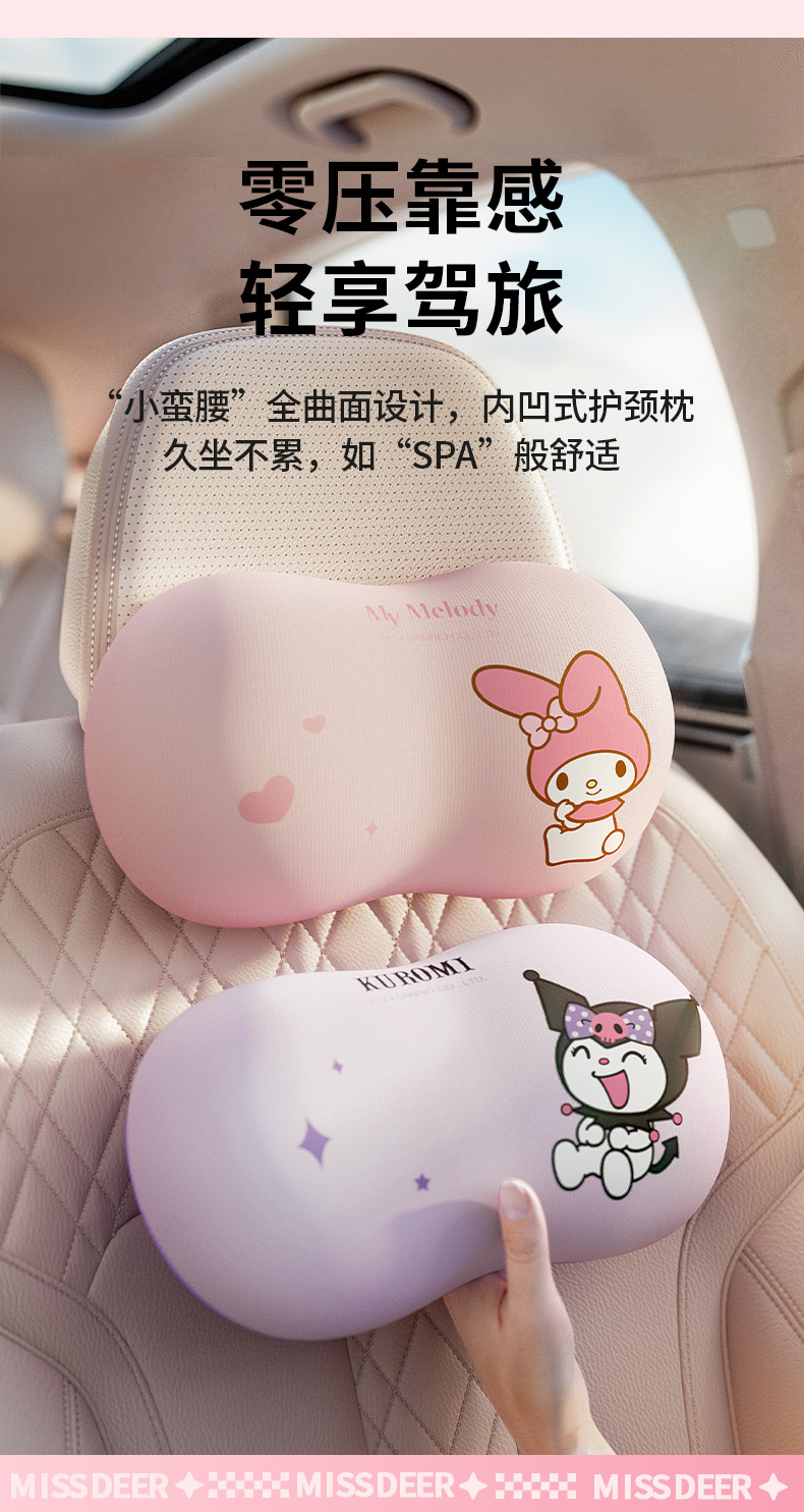 Sanrio Car Headrest, Car Cushion, Neck Pillow, Washable High-Elastic Memory Foam Car Headrest and Lumbar Support Set