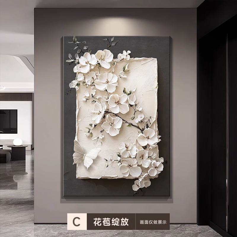 轻奢高级感客厅落地装饰画浮雕立体感沙发背景墙壁画花卉玄关挂画|undefined