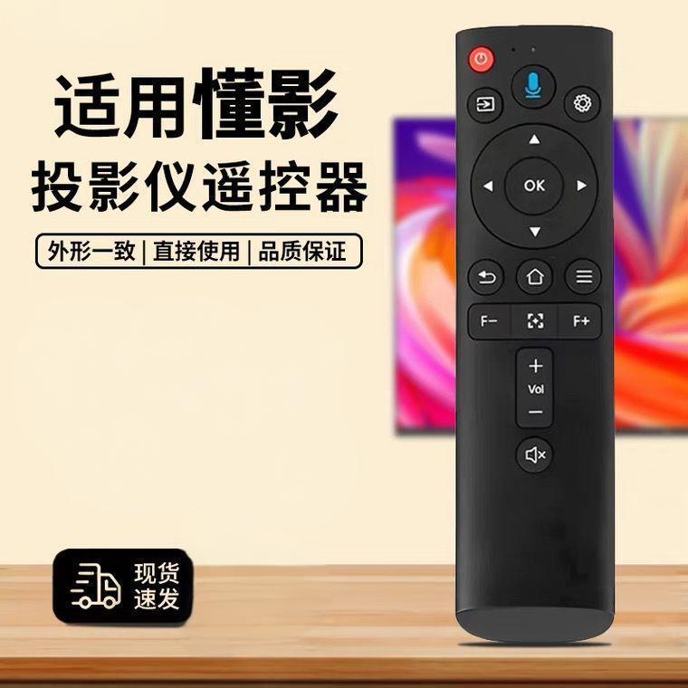 For direct use of K3 K9 A1 A8 M6 A9PRO projector remote control