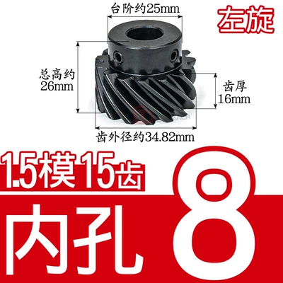 45 Degree Helical Gear 1.5 Diferensial dişli dəstləri - helical-gear-15-mold-15-teeth-left-hand-inner-hole-8