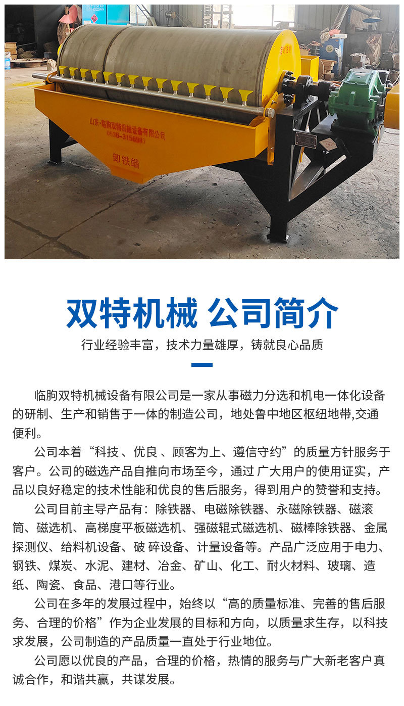 ctb永磁筒式磁选机详情页_07.jpg