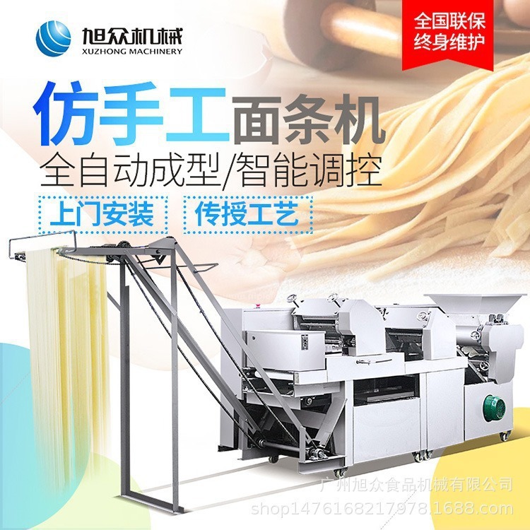 Xuzhong pequeña línea de producción de fideos húmedos frescos, máquina de fideos de prensa especial para bocadillos comerciales y cantina de piel de arroz y arroz