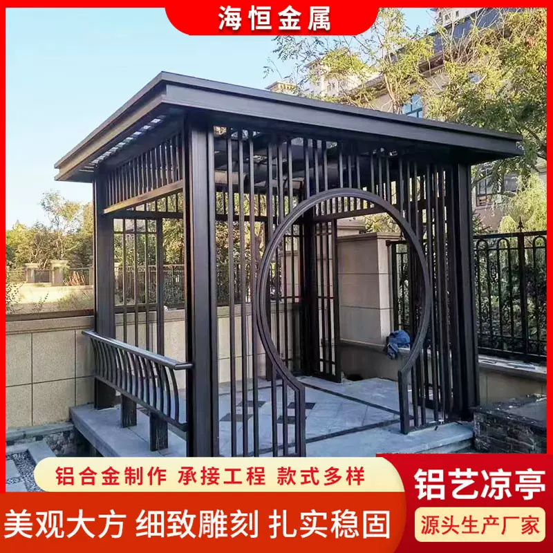 铝合金新中式凉亭别墅庭院仿古四角亭子户外小区花园园林铝艺凉亭