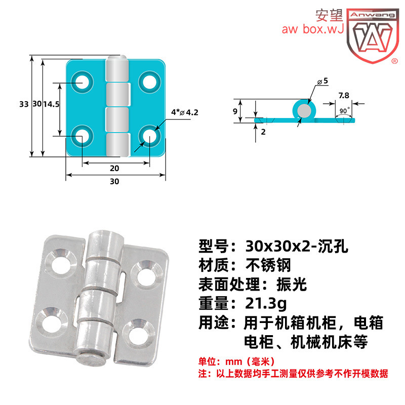 AW Anwang bisagra estampada acero inoxidable bisagra abierta plana caja eléctrica caja industrial bisagra estampada maquinaria industrial image 26