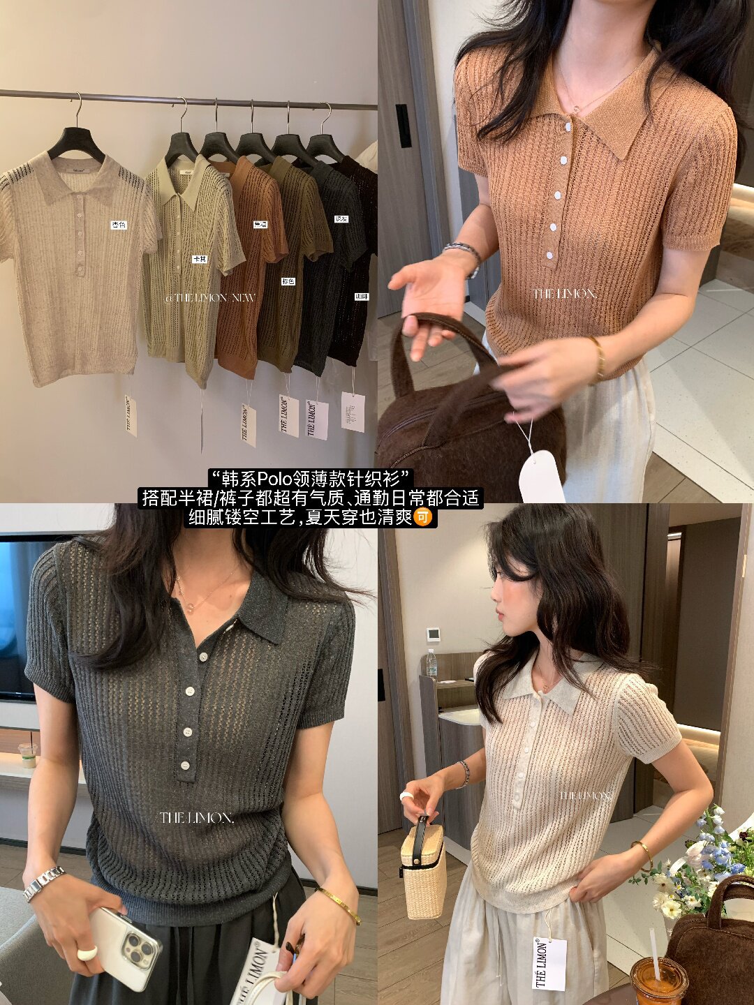 Áo thun polo nữ tay ngắn họa tiết ren Hàn Quốc 2026 mỏng nhẹ — màu nâu, Cà phê, xám đậm, Tên chi tiết 53