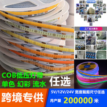 低压12V柔性软灯条自粘线条灯带室内橱柜展柜吊顶灯高亮cob灯带