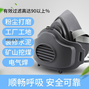 Dust Mask 3200 Mask Anti-Industrial Dust Grinding Coal Mine Decoration Grooving Workshop Washable Protective Mask
