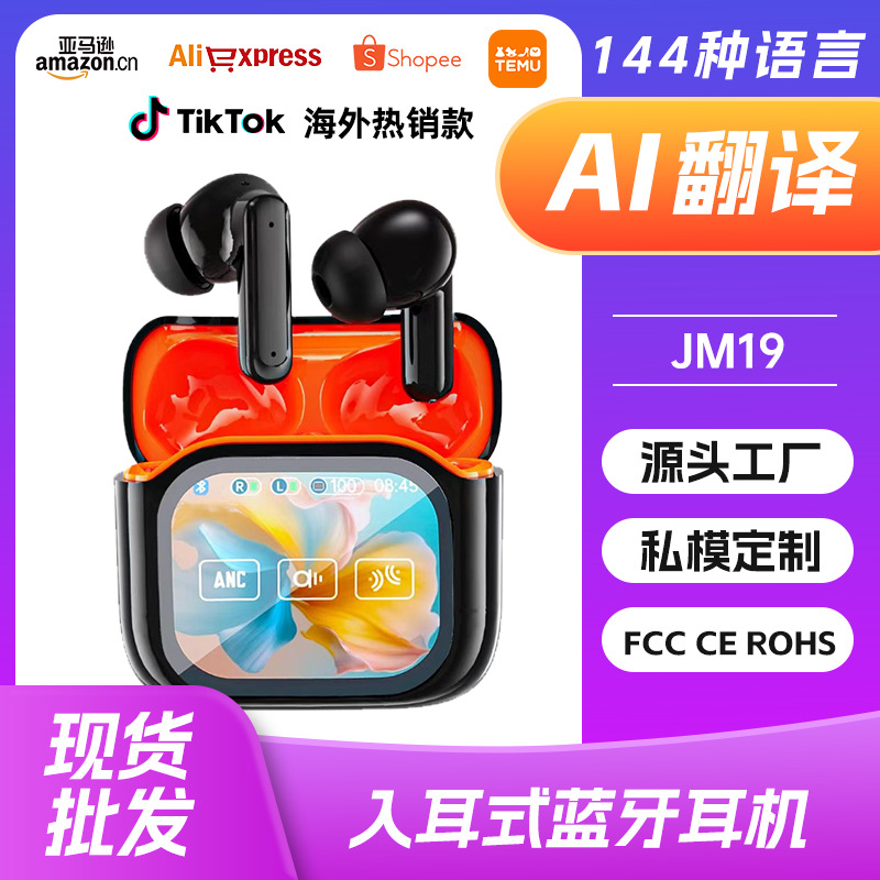 Cross-Border New Jm19 Smart Color Screen Bluetooth Headset In-Ear Noise Reduction Wireless Bluetooth Headset Super Long Standby