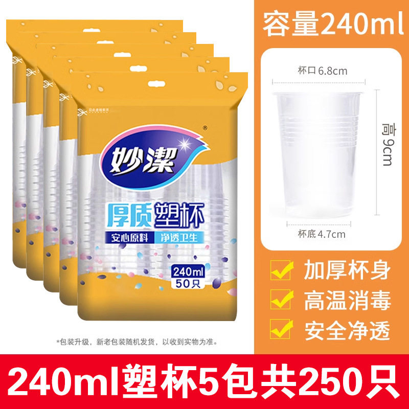 240ml 5 packs, total 250 pieces
