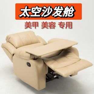 ft first class space sofa electric single recliner technology cloth lunch break office chair beauty eyelash nail sofa can be