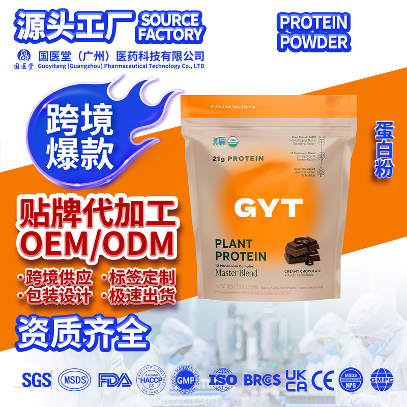 Amazon Best Selling Organic Plant Protein Powder Proteinpowder High Fiber Fitness Muscle Building Powder Oem