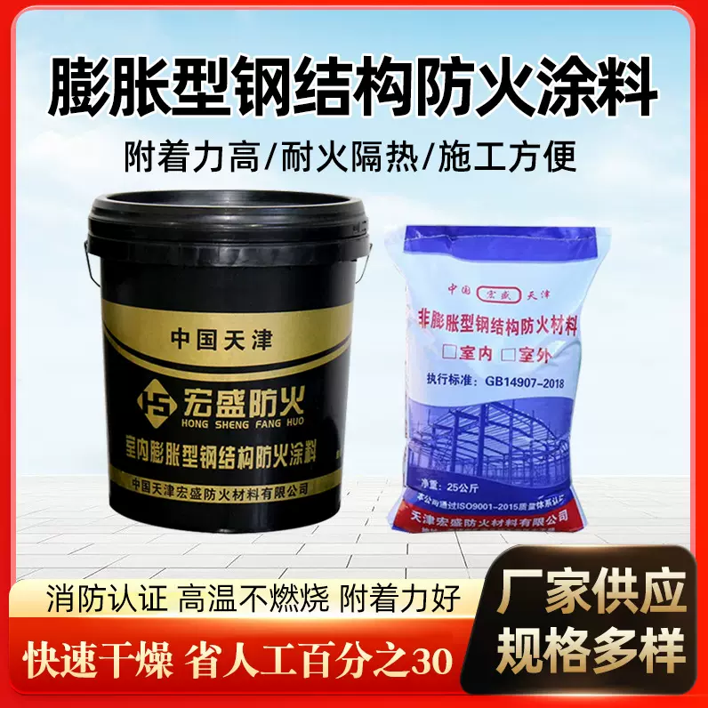 薄型厚型防火涂料隔热电缆隧道室内外饰面非膨胀型钢结构防火涂料