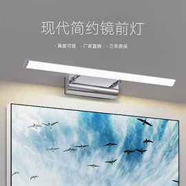 镜前灯;室内壁灯;浴室镜