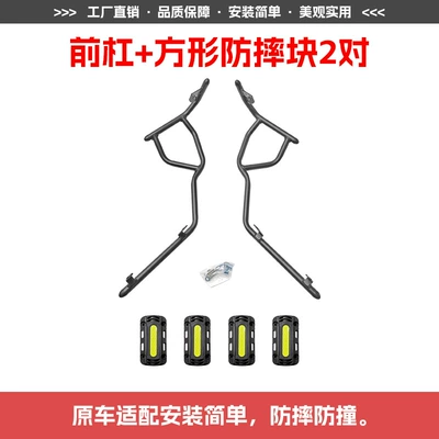 Rear Bumper Protection Bars, Exhaust | Motorcycle bumper - front-bumper-2-square-anti-fall-blocks