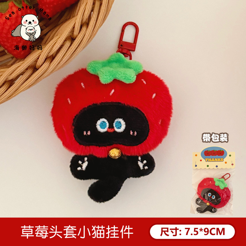 Tengyi オリジナルかわいいぬいぐるみ子猫キーホルダーペンダントガールハート多用途バックパックペンダントクリエイティブ人形ペンダント|undefined