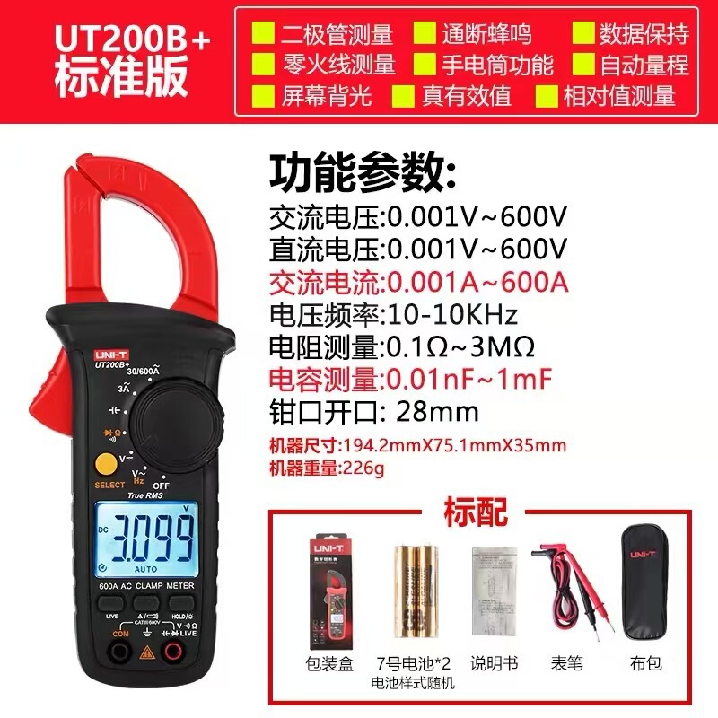 优利徳ut201 +/ut204 +/ut202a + クランプ電流計テスタデジタルクランプ高精度|undefined