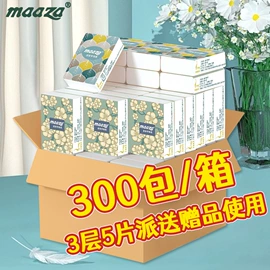 手帕纸;抽纸;广告纸巾