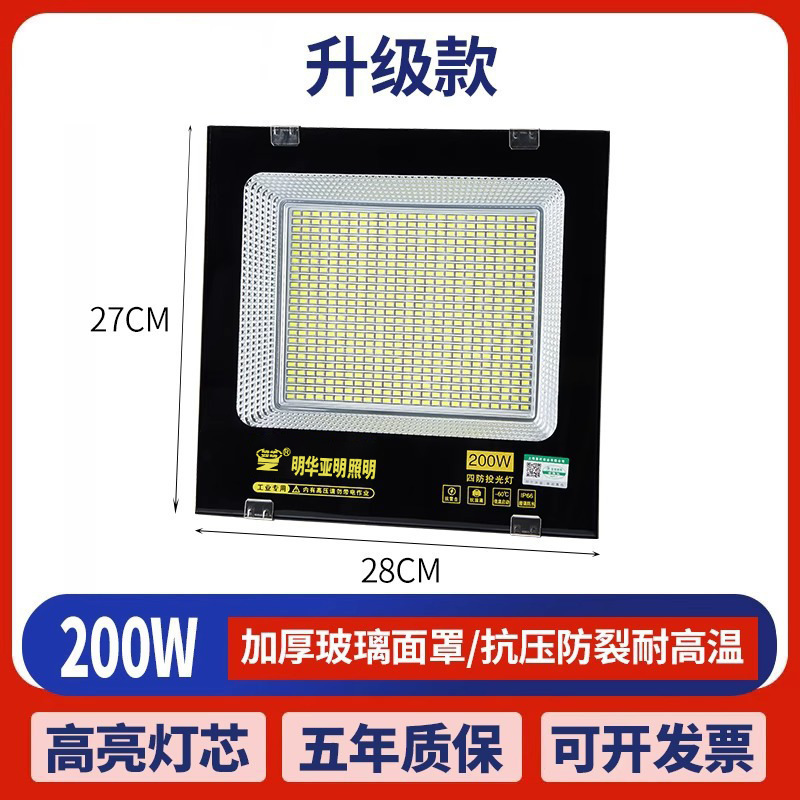 Yaming genuine goods [high-end project] 200W