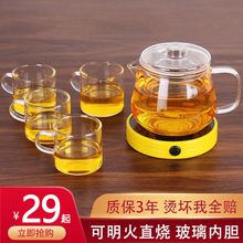 茶壶一人用可加热小青柑专用泡茶壶茶杯玻璃泡茶器单人办公室茶具