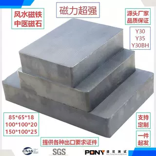 现货铁氧体85*65*18风水磁铁 中医磁铁150*100*25大磁铁当天发货
