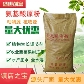 生物肥料;营养性添加剂;有机肥