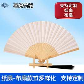 工厂供应纸扇布扇广告扇批发可加logo图案 款式多样素面布扇定 制
