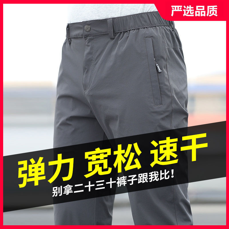 Sports pants men's spring and autumn quick-drying men's casual pants winter fleece-lined loose straight stretch plus size work long pants