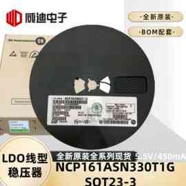 NCP161ASN330T1G封装SOT23-5 5.5V/450mA LDO线性稳压器ON代理全