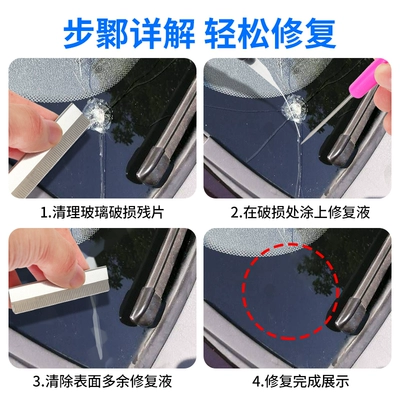 Crack Crack Crack Traceless – Auto glass repair liquid