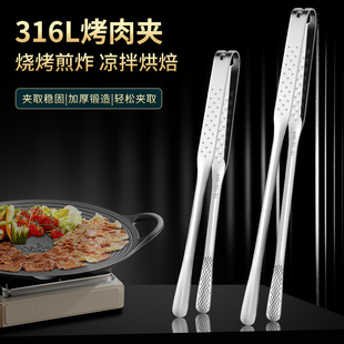 316 Stainless Steel Commercial Korean Barbecue Clip Anti-scalding Outdoor Barbecue Clip Steak Clip Household Food Bread Clip