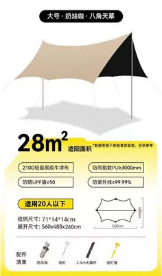 Avtomobil yan çətirləri for Picnic and Camping - 28-sunshade-vinyl-cream-coffee-8-10-people