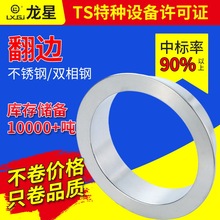 厂家冲压焊接304不锈钢高压法兰翻边精车对焊翻边管接头批发