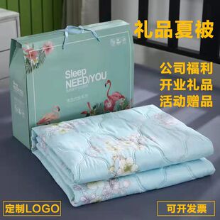 Factory wholesale summer quilt air conditioning quilt will sell gifts summer quilt promotional activities jewelry gift quilt summer quilt core