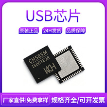 WCH(沁恒)USB转换芯片CH340E/CH9114F/CH378Q/CH9101U收发器IC