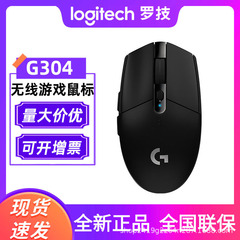 Logitech羅技G304ゲームマウス無線競合マウス無線ゲームマウスpd