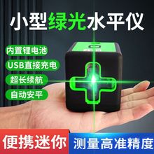 绿光贴地仪多功能激光红外线贴墙水平仪16线蓝光墙地仪高精度锂电