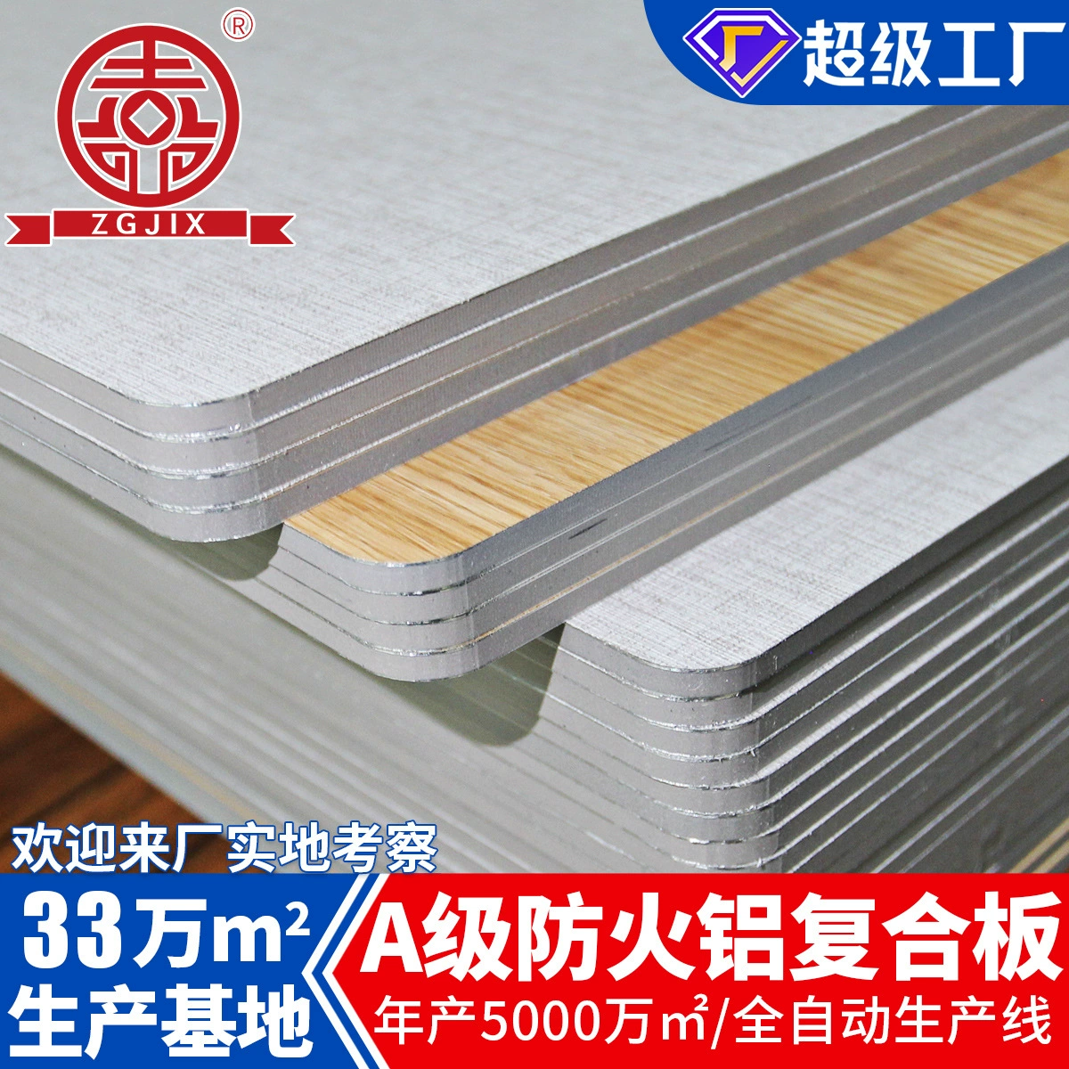 Алюминиевые композитные панели класса А от завода в Шанхае, огнестойкие панели, декоративные панели для больниц и отелей, строительные инженерные панели, алюминиево-пластиковые панели