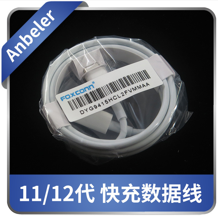 Suitable for iPhone12/13 generation PD C94 11 generation fast charging line C to Lightni original data line Suitable for iPhone12/13 generation PD C94 11 generation fast charging line C to Lightni original data line