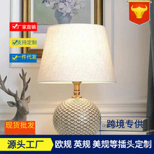 欧式古典奢华复古台灯美式卧室床头灯简约陶瓷布艺客厅装饰灯具