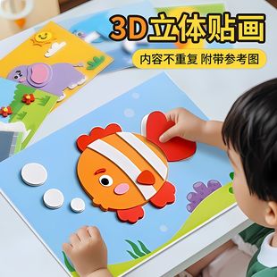 3D three-dimensional children's stickers eva cartoon educational toys self-adhesive dinosaur stickers diy handmade educational toys gift